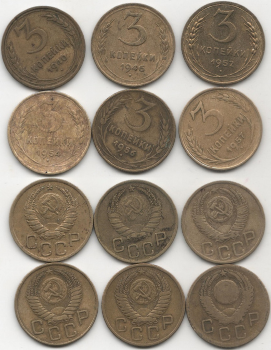 (1940-57, 3 коп, 6 шт) Набор монет СССР &quot;1940 46 52 54 56 57&quot;  VF